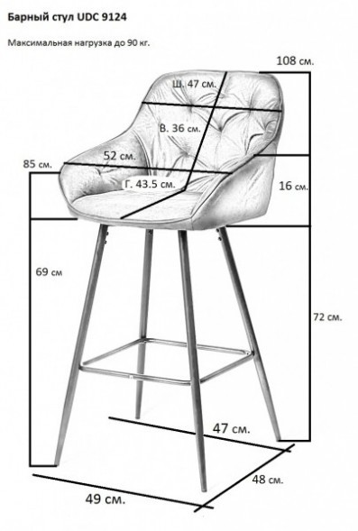 Стул барный UDC 9124 в Волжском 