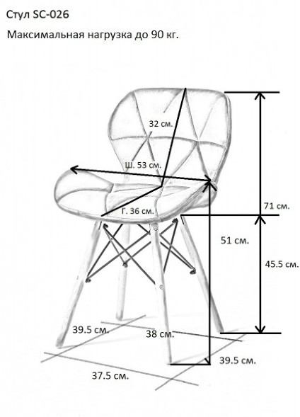 Стул Butterfly Вельвет